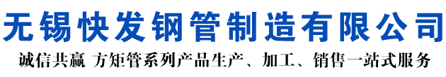 赞皇矩形管_赞皇方矩管_赞皇无缝矩形管_赞皇无缝方矩管_赞皇无缝方管厂家_赞皇方管厂